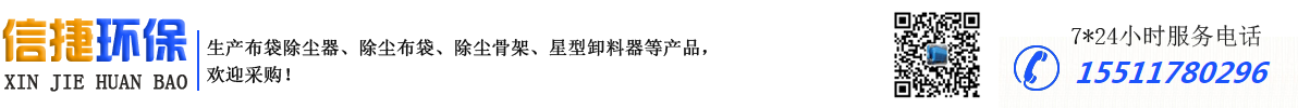 河北信捷環(huán)保機械有限公司